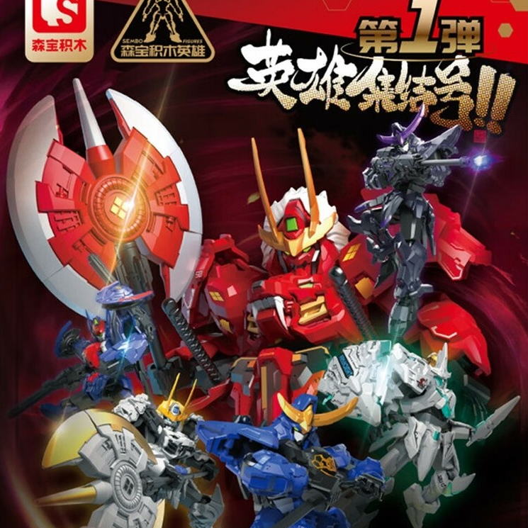 ของแท้ Senbao Building Block รุ่น Shou Ancester Effect อินเทรนด์ Mecha Mystery Box Movable Building Block Man ประกอบของเล่นเครื่องประดับรุ่น