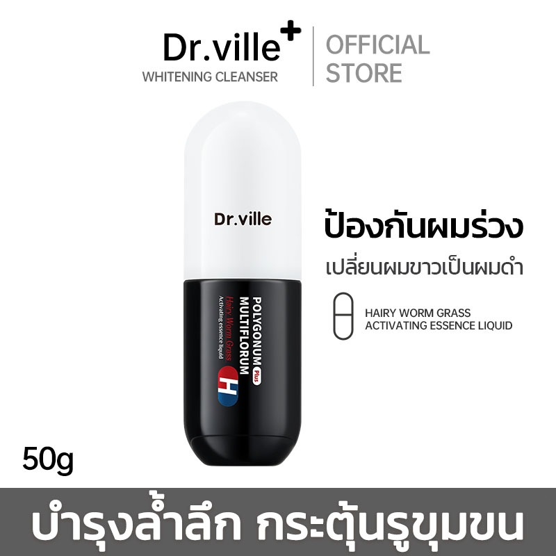 Dr.ville เซรั่มลดผมร่วง anti-hairloss serum เซรั่มบำรุงผม ลดผมร่วง เหมาะสำหรับคนผมบาง บำรุงเส้นผม ของแท้100%