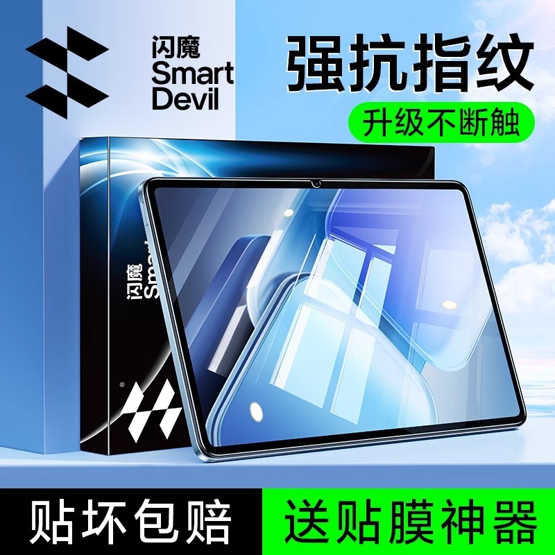 Smartdevil 2.5D กระจกนิรภัยสําหรับ iQOO Pad 2Pro/iQOO Pad/iQOO Pad2 Anti-Blue Light Full Screen Coverage