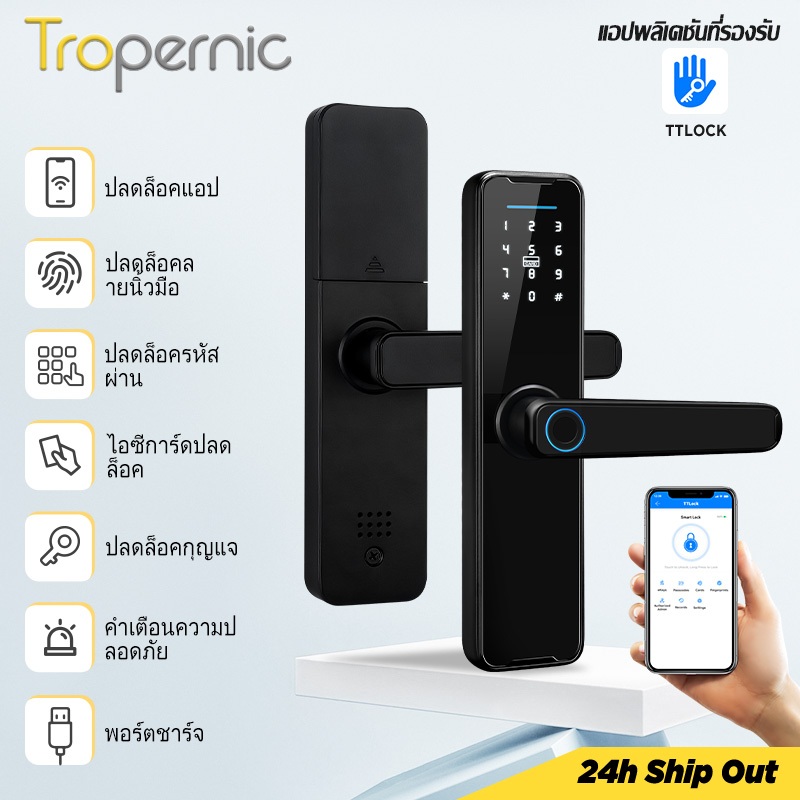 Tropernic K7 สมาร์ทล็อคประตู TTlock App บลูทู ธ ระยะไกลปลดล็อคล็อคประตูดิจิตอลลายนิ้วมือ / แอป / รหัสผ่าน / บัตร IC / กุญแจปลดล็อค