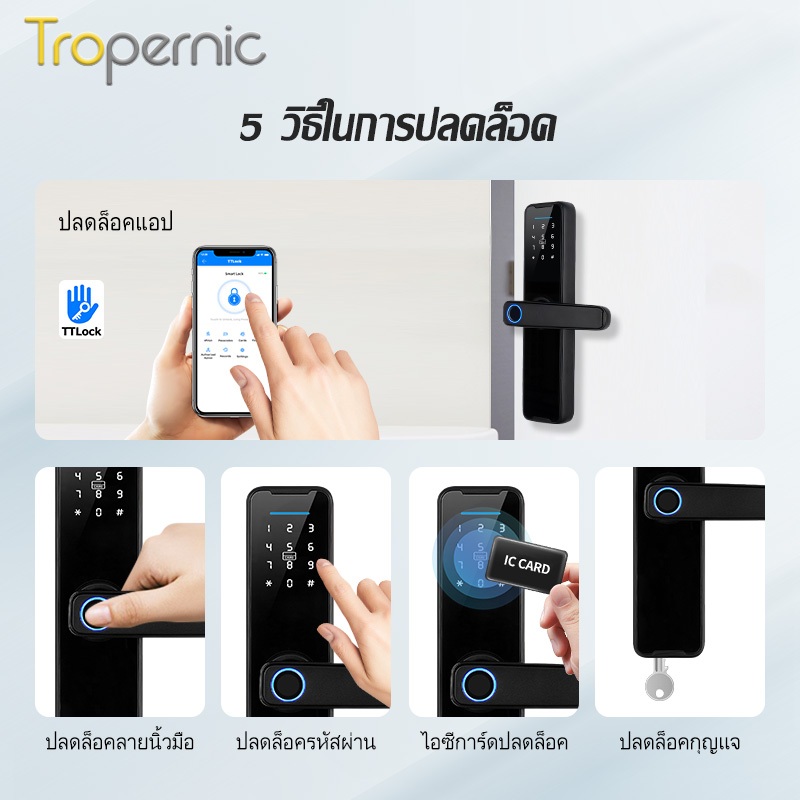 Tropernic K7 สมาร์ทล็อคประตู TTlock App บลูทู ธ ระยะไกลปลดล็อคล็อคประตูดิจิตอลลายนิ้วมือ / แอป / รหัสผ่าน / บัตร IC / กุญแจปลดล็อค ราคา ถูกที่สุด ดีลบีเคเค แกลเลอรีภาพที่ 2