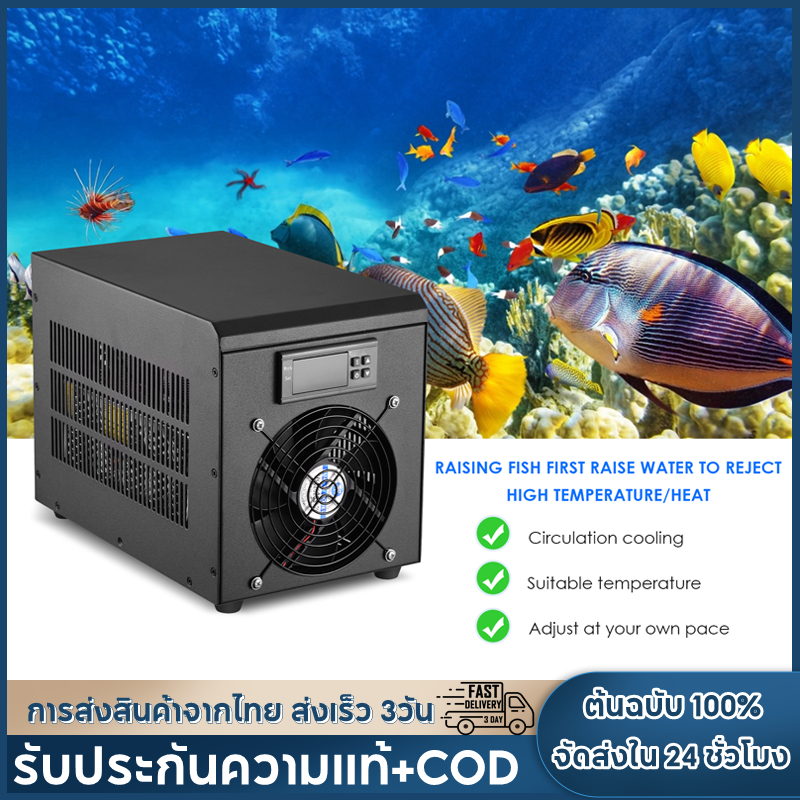 【จัดส่ง2วัน】60ลตู้ปลาขนาดเล็กคูลเลอร์บ้านเพาะพันธุ์เพาะเลี้ยงสัตว์น้ําปลาและกุ้งระบายความร้อนเดียวพิพิธภัณฑ์สัตว์น้ําเครื่องทําความเย็นเซมิคอนดักเตอร์อิ