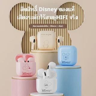 Disney Pro4(FX-951B) หูฟังบลูทูธ TWS HiFi Sound การลดเสียงรบกวน ENC HD Call หูฟังไร้สาย with Mikrofon for Android IOS