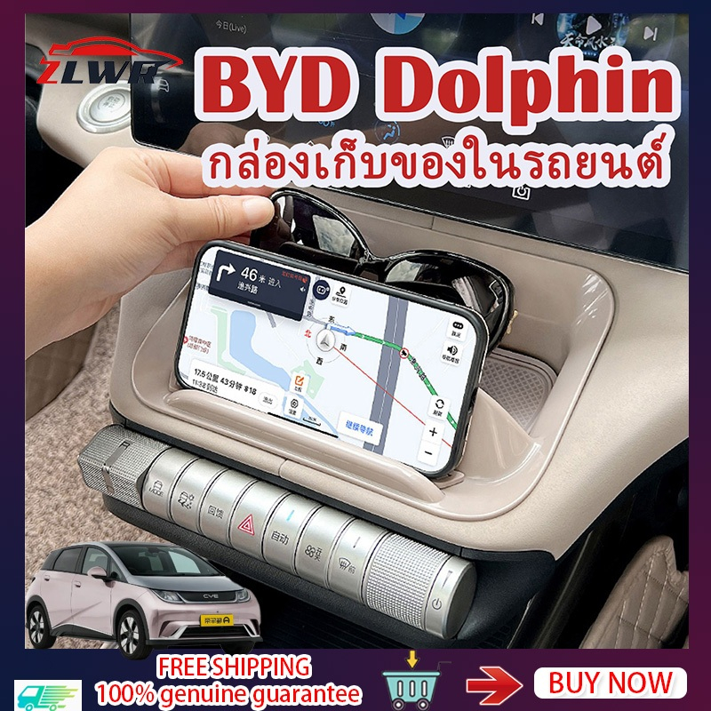 ZLWR BYD Dolphin กล่องเก็บของกล่องเครื่องมือภายใต้การควบคุมส่วนกลาง, ที่วางแขนกล่องถ้วยน้ำสล็อตกล่องเก็บอุปกรณ์จัดเก็บข้อมูลภายในรถยนต์เหมาะสำหรับ BYD Dolphin