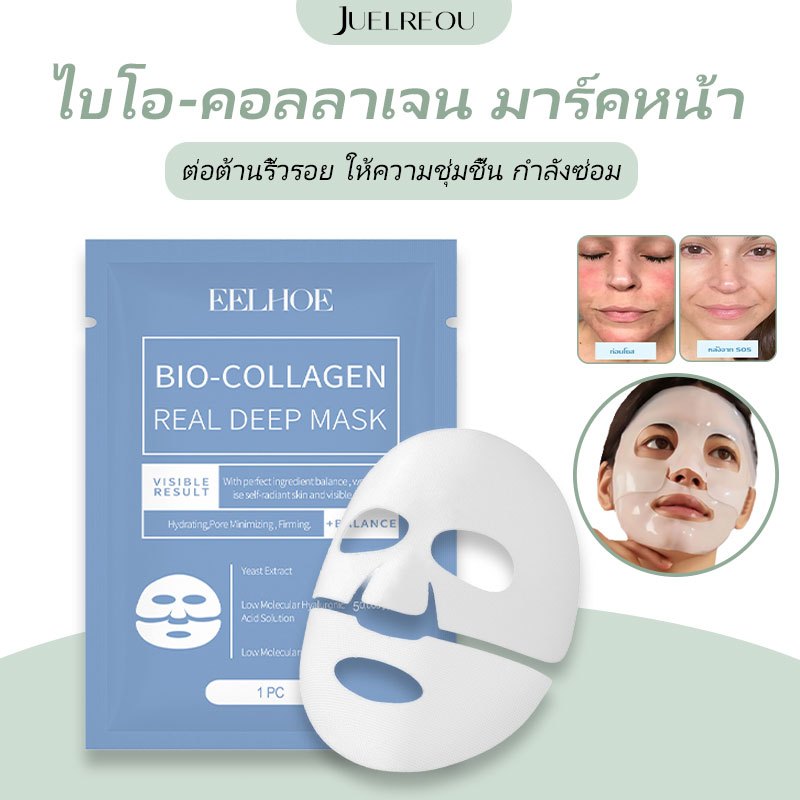 ซื้อ ไบโอ-คอลลาเจน ลึกจริง หน้ากาก แผ่นมาส์กแผ่นคอลลาเจนที่ละลายน้ำได้พร้อมมาส์กให้ความชุ่มชื้น ไฮโดรไลซ์ คอลลาเจน สำหรับการดูแลผิว