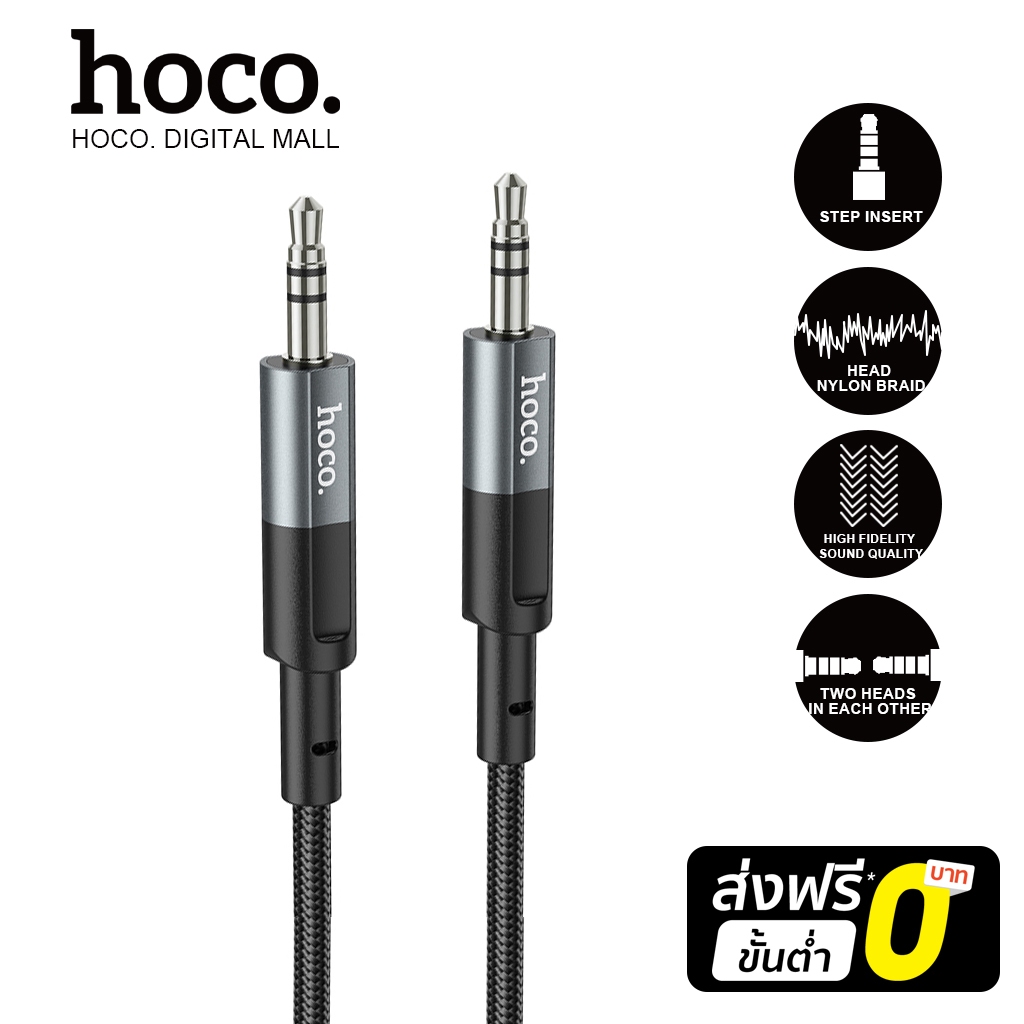 hoco. UPA23 สายสัญญาณเสียง AUX 3.5mm to 3.5mm รับประกัน 1 ปี