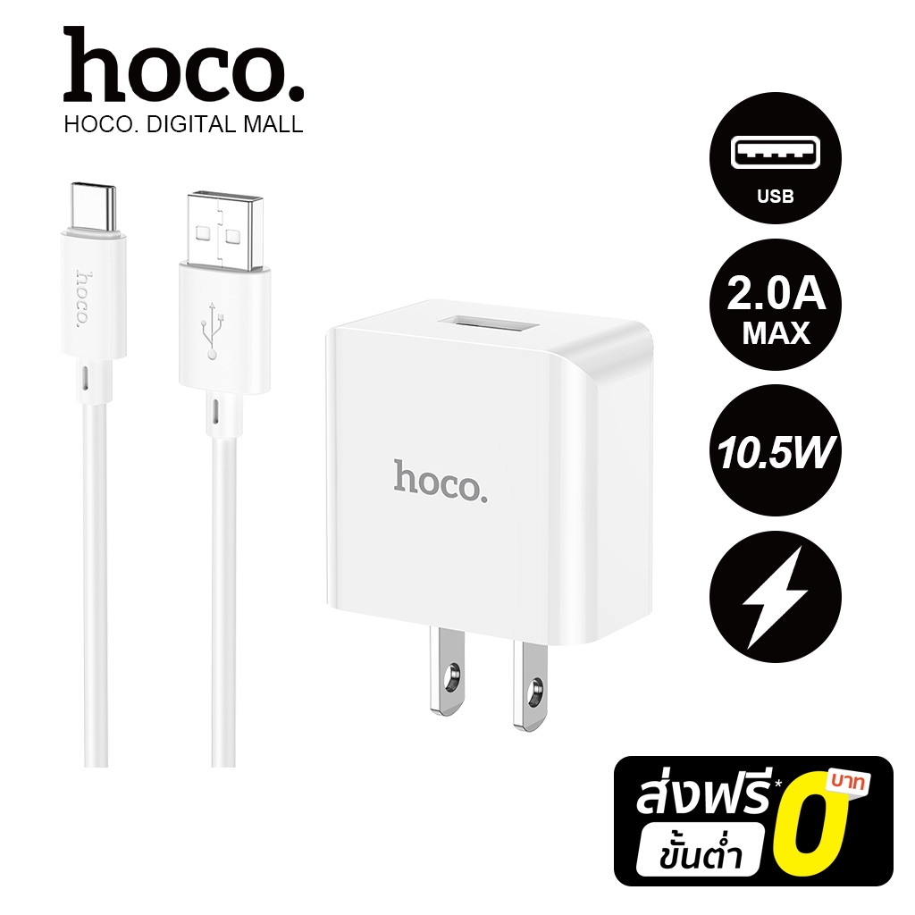 hoco. C106 10.5W charger+Li/Micro/TypeC สายชาร์จ มีแผงวงจรอัจฉริยะ กันกระแสไฟเกิน รับประกัน 1 ปี