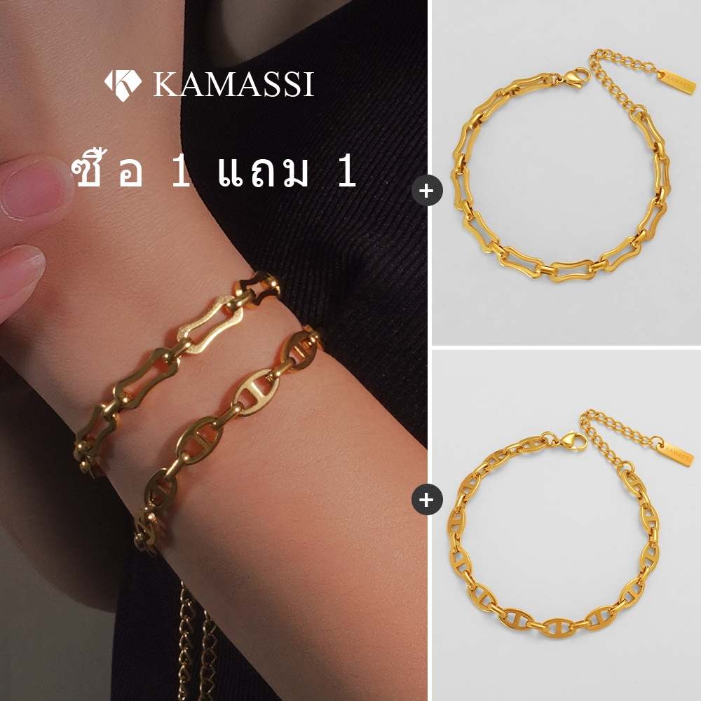KAMASSI ซื้อ 1 แถม 1 สร้อยข้อมือสแตนเลสผู้หญิง ไม่ลอก อย่าจางหาย ฟรีกล่องเครื่องประดับ B2022