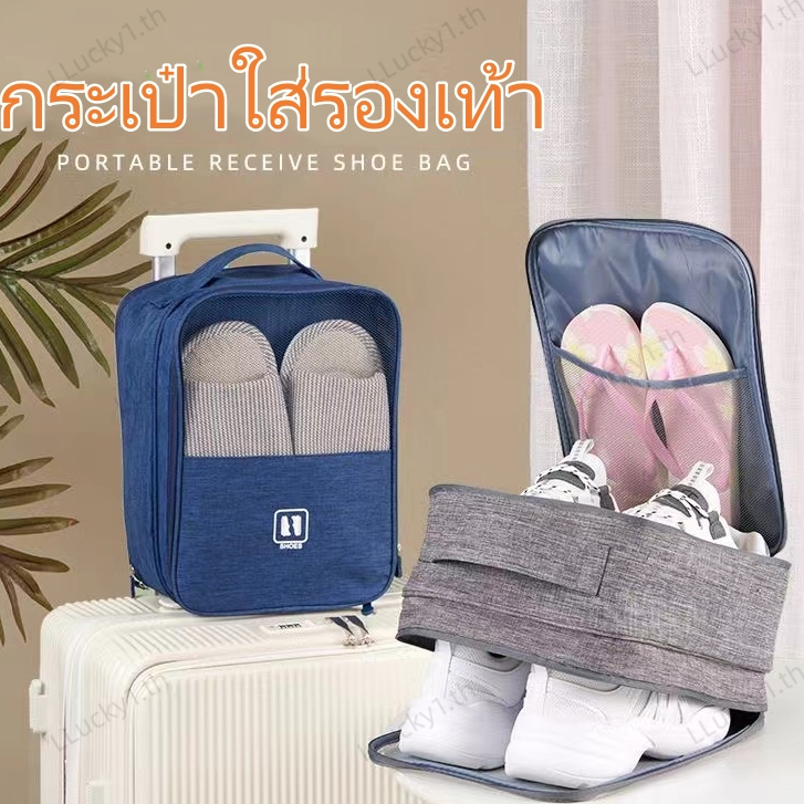 [สามารถเก็บรองเท้าได้ 3 คู่] กระเป๋าใส่รองเท้า กันน้ำ กันฝุ่น พกพาสะดวก ถุงใส่รองเท้า กระเป๋ารองเท้า ใช้เดินทาง Shoes Pouch