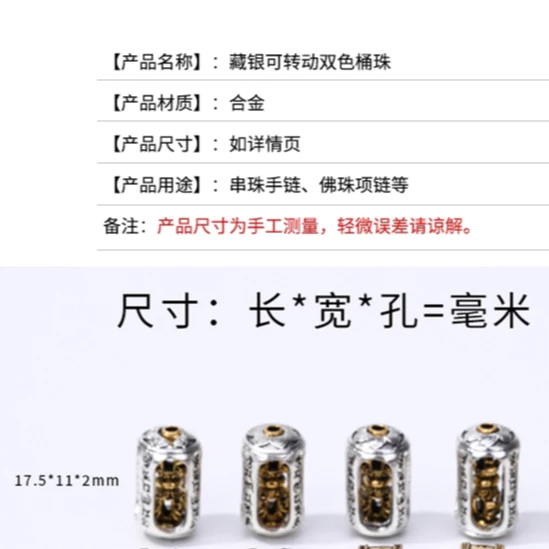 ลูกปัดเงินทิเบต Vajra ทรงถังสำหรับร้อยสร้อย DIY thumbnail 4