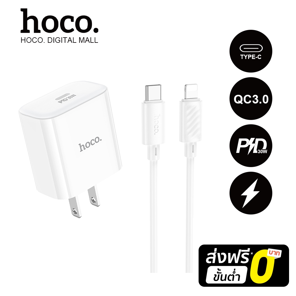 hoco. C76 Pro หัวชาร์จ+สายชาร์จสําหรับ Type-C/L หัวชาร์จเร็ว Type-C PD 30W รับประกัน 1 ปี