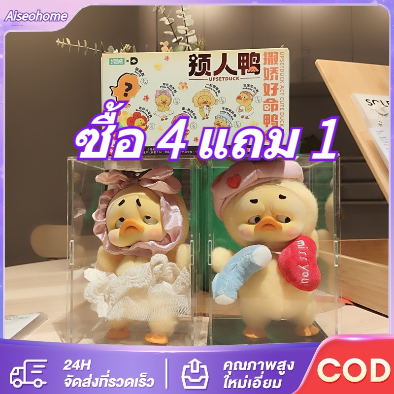 กล่องใส่ Upset Duck Macaron labubu เป็ดอ้วนงอแง กล่องอะคริลิค ประกอบเองได้ ซ้อนทับได้ กันฝุ่น กล่องโมเดล sell only Box