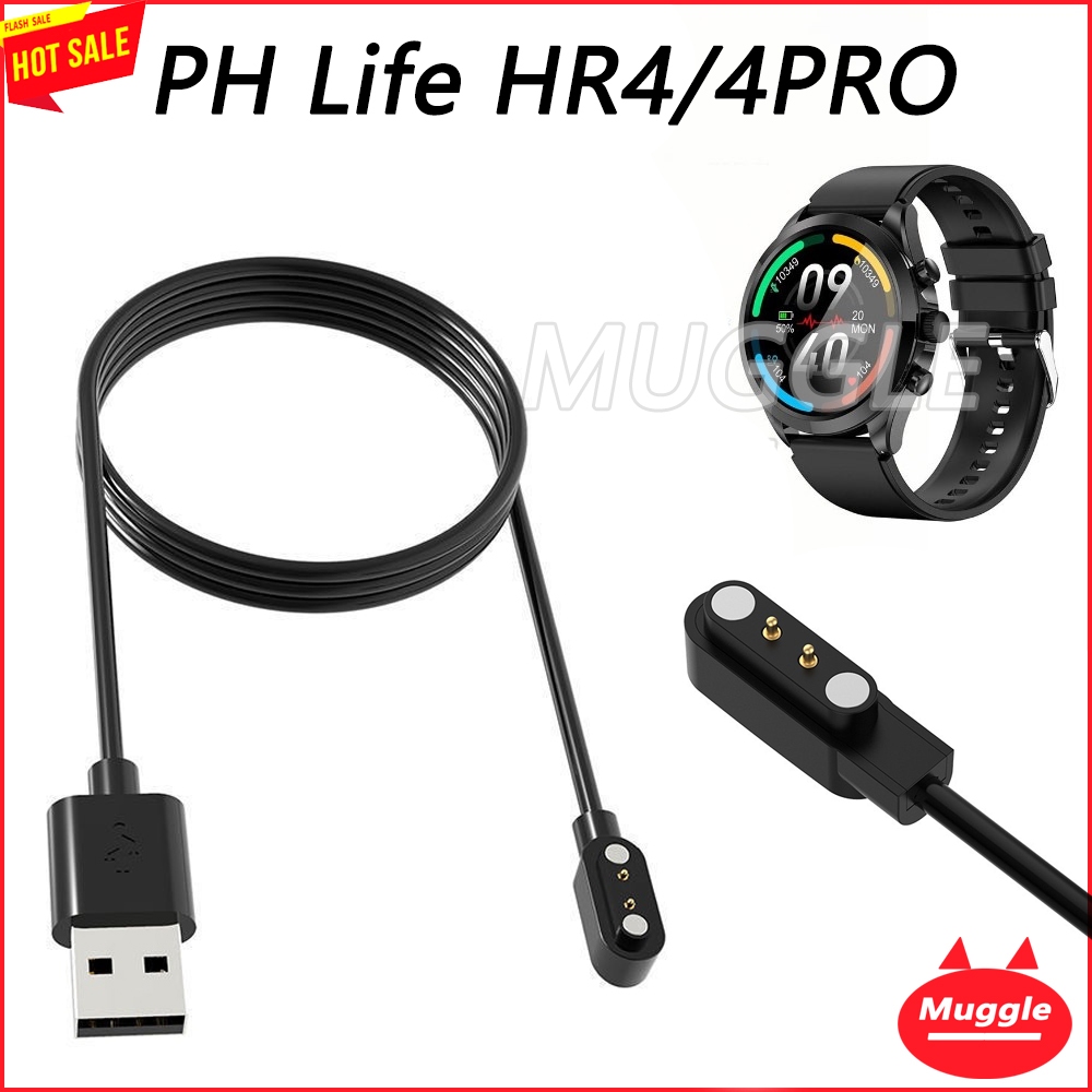 สายชาร์จสําหรับ PH Life HR4 4PRO สายชาร์จนาฬิกา สายชาร์จนาฬิกา PureHealth Life HR 4 สายชาร์จ PureHea