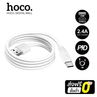hoco. X1 สายชาร์จ Micro/Type-C/Li ความยาวหนึ่งเมตร 2.1A รับประกัน 1 ปี