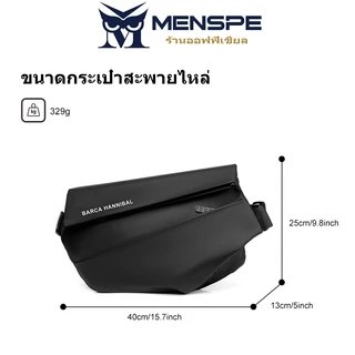 MENSPE กระเป๋าอเนกประสงค์ชาย กระเป๋าคาดหน้าอก ซิป กระเป๋ากีฬา