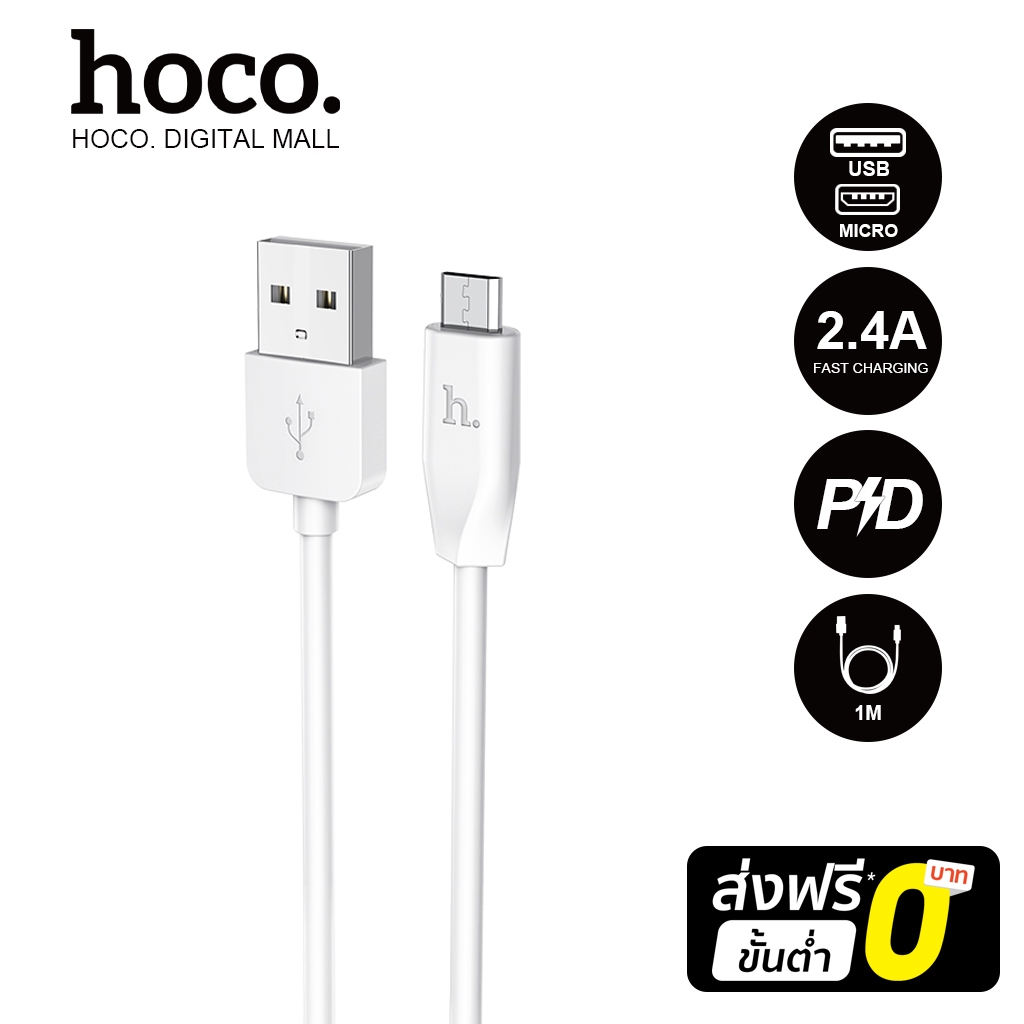 hoco. X1 สายชาร์จ Li/Micro/Type-C จ่ายไฟ 2.1A ความยาวสาย 1 เมตร