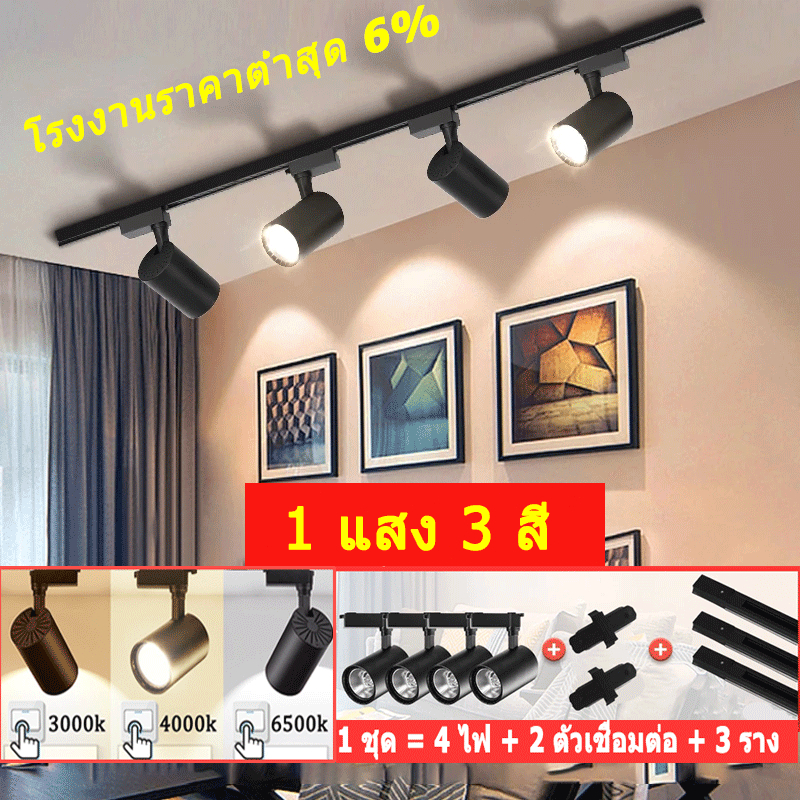 ไฟราง led Track Light ไฟราง เพดาน รางไฟ led สปอร์ตไลท์ ไฟรางโคมไฟเพดานสปอตไลท์ขนาดเติดผนังร้านขายเสื้อผ้าเชิงพาณิชย์ทางเดิน โคมไฟ ไฟแทรคไลท์