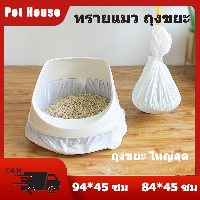 ทรายแมว ถุงขยะ ใหญ่ กระบะทรายแมว ถุงขยะ รับมือ สัตว์เลี้ยงเซ่อ กระบะทราย ถุงเก็บอึหมา สุนัข สัตว์เลี้ยง ราคาถูก ถุงขยะพกพา Cat Litter & Boxes
