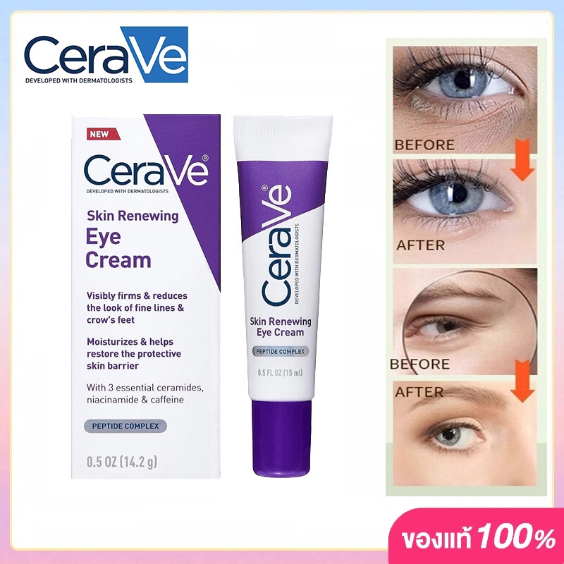 Cerave ครีมบํารุงรอบดวงตา CeraVe Eye Repair Cream 14 มล. / พร้อมส่ง CeraVe Skin Renewing Eye Cream 14.2 กรัม