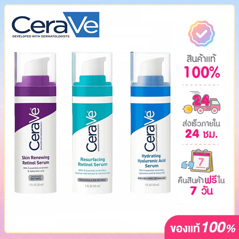 เซราวี Cerave Skin Renewing Retinol Serum /Resurfacing Serum 30ml. ลดเลือนรอยสิว ลดริ้วรอย กระจ่างใส