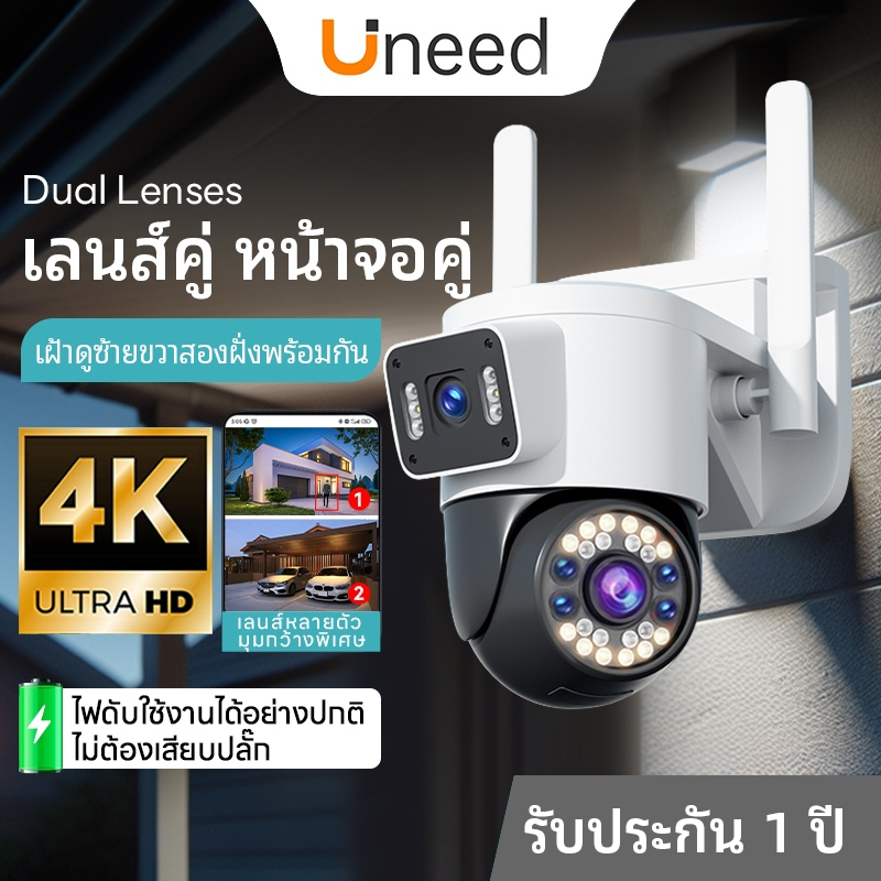 【🔥ไฟดับก็สามารถใช้ต่อได้】UNEEDvision พิกเซล 4K หน้าจอคู่ 2กล้อง ดูพร้อมกันได้ กล้องวงจรปิดไร้สาย wif