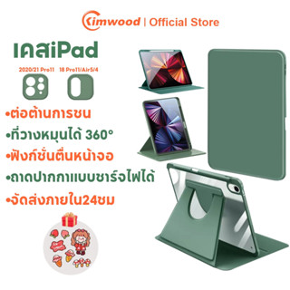 Kimwood ปรับได้ 360° Case iPad ปลุกหน้าจอ + พร้อมถาดปากกา fo…