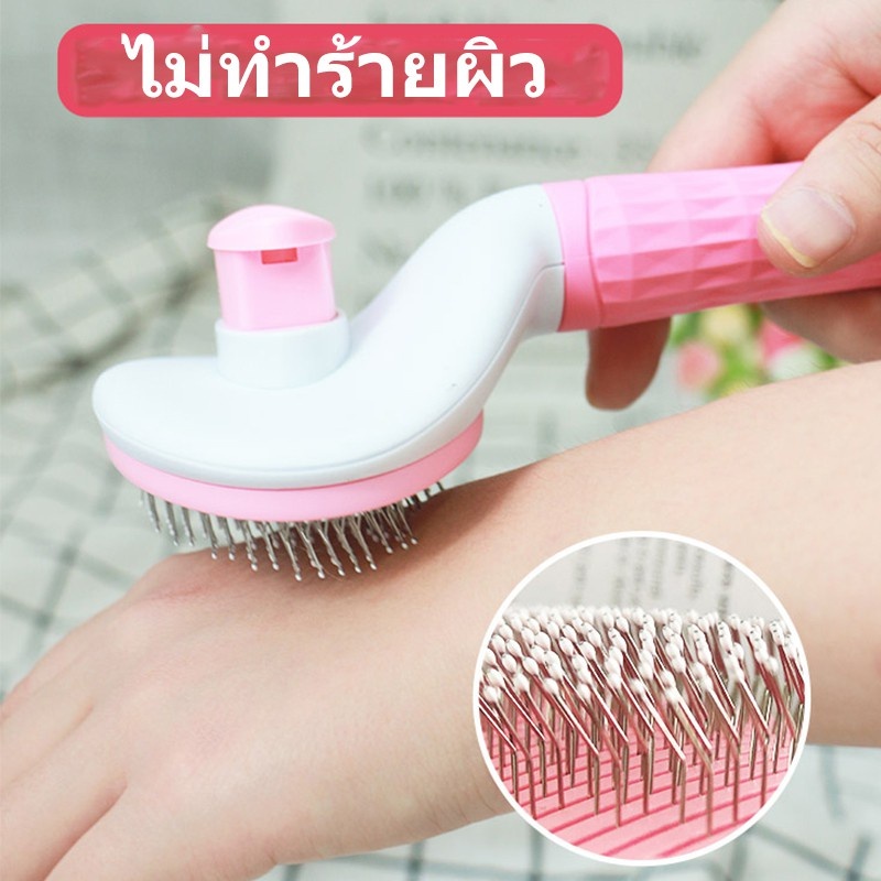 หวีขนแมว แปรงขนแมว หวีแมว แปรงขนสุนัข หวีขนสุนัข ที่หวีขนแมว หวีสุนัข หวีแปรงขนสัตว์เลี้ยง ที่แปรงขนสุนัข แมว มีปุ่มกดเพื่อดันขนออก ทำความสะอาดง่าย - รูปที่ 4