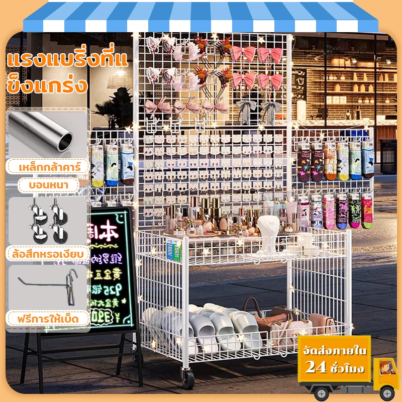 ตะแกรงโชว์สินค้า 80/100ซม ชั้นขายของตลาดนัด ตะแกรงแขวนสินค้า พับเก็บได้ เคลื่อนย้ายสะดวก แถมตะขอ