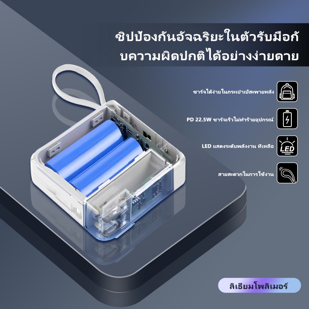 LUOBR P209-1 20000mAh PowerBank มีสายชาร์จในตัว PD22.5W รับประกัน 1 ปี - รูปที่ 7