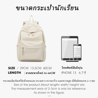กระเป๋าเป้สะพายหลัง ความเรียบง่ายสีทึบสำหรับนักเรียน สําหรับผู้หญิง และผู้ชาย