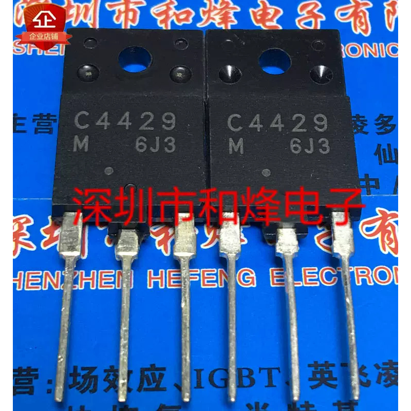 หลอดคริสตัล  mos Field Effect Tube 2SC4429 C4429 2SC3886A C3886A C4299 2SC4299 C5778 2SC5778 C5386 2