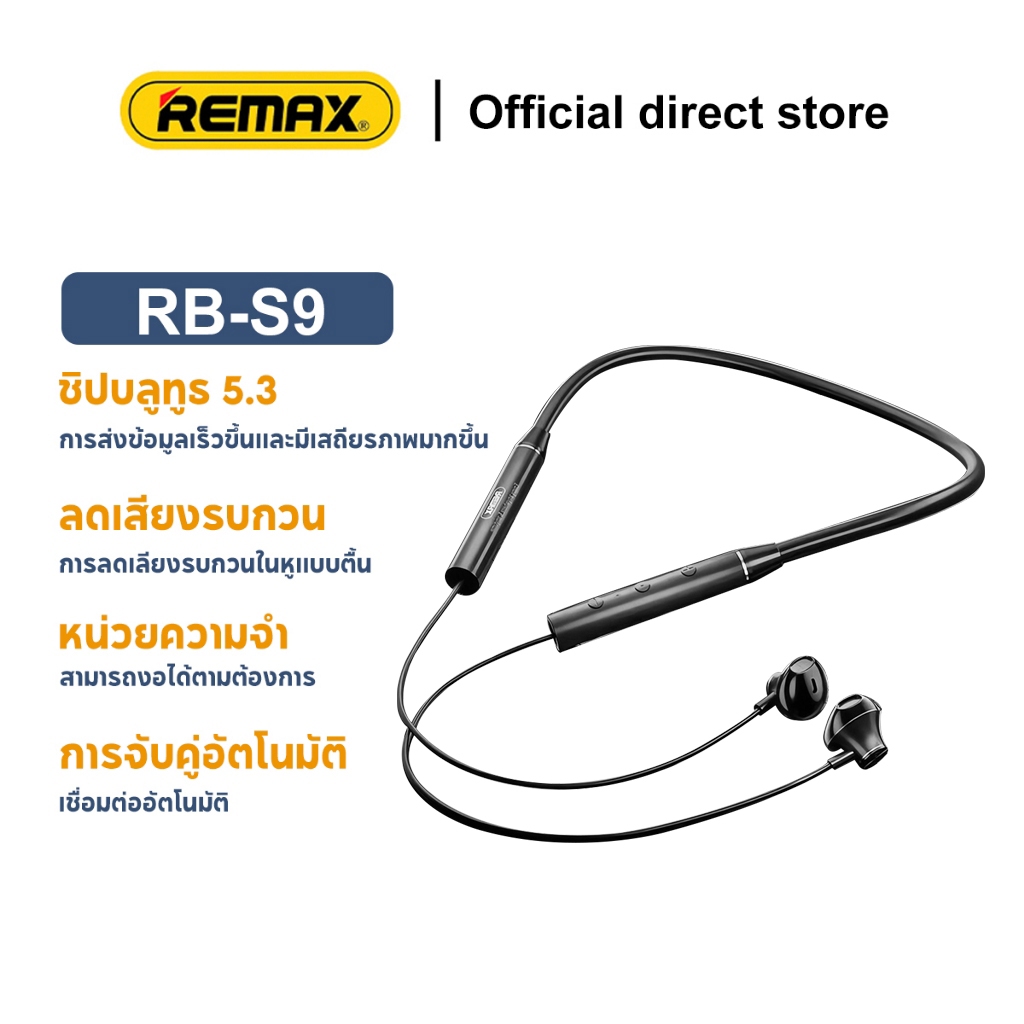 REMAX RB-S9 หูฟังบลูทูธแบบคล ้ องคอบลูทูธ หูฟังกีฬาลดเสียงรบกวน Sports headphones with wireless neck