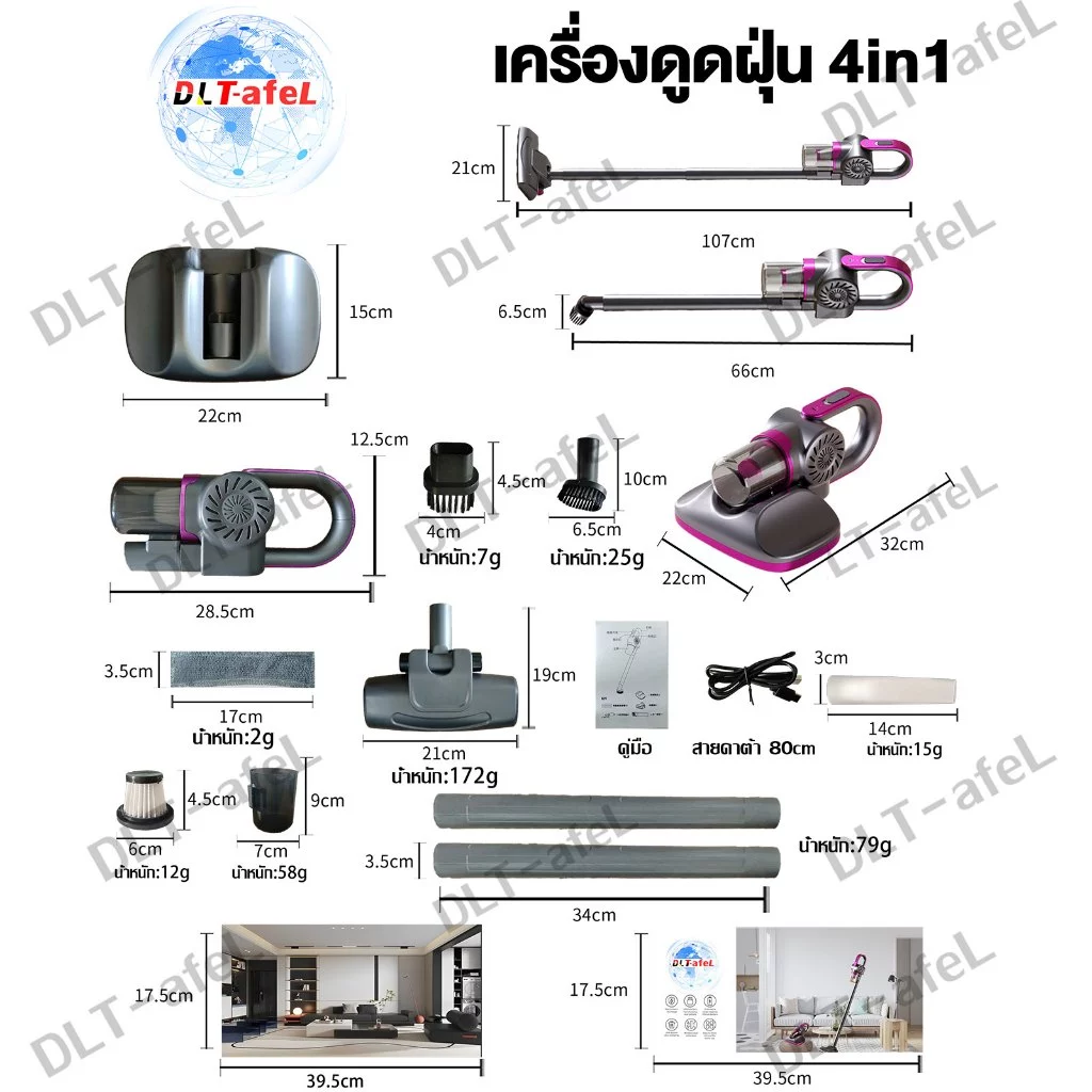 DLT-afel เครื่องดูดฝุ่นไร้สาย 999999PA 7in1 ดูด ถู กำจัดไร ใช้ได้รถและบ้าน thumbnail 3