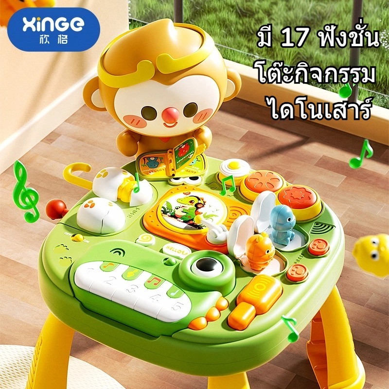 พร้อมส่ง โต๊ะกิจกรรม ของเล่นเสริมพัฒนาการเด็ก มีเสียงมีไฟสำหรับเด็ก 6 เดือนขึ้นไป เปียโนเอาออกได้ ของเล่นเด็ก