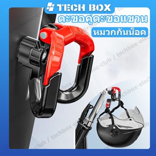 【สินค้าพร้อมส่ง】ตะขอแขวนของมอเตอร์ไซค์ ตะขอคู่ ตะขอแขวนหมวกก…