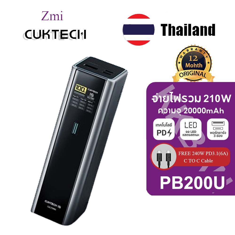 Zmi CUKTECH PB200U 210W Power Bank P+Series 2C1A (No.15 Ultra Mobile Power Bank)