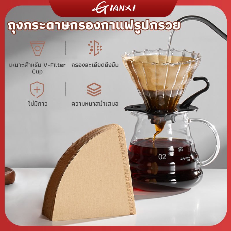 GIANXI【มีอยู่ในสต็อก】 กระดาษกรองกาแฟทรงกรวย กระดาษดริป กระดาษกรองกาแฟดริป กระดาษกรองกาแฟดริป ทรง V ก้นแหลม 50 ซอง