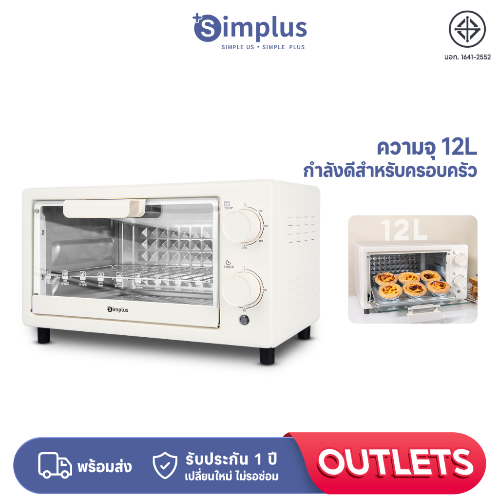 Simplus เตาอบ 12L เตาอบขนมปัง ไมโครเวฟ DKXH005