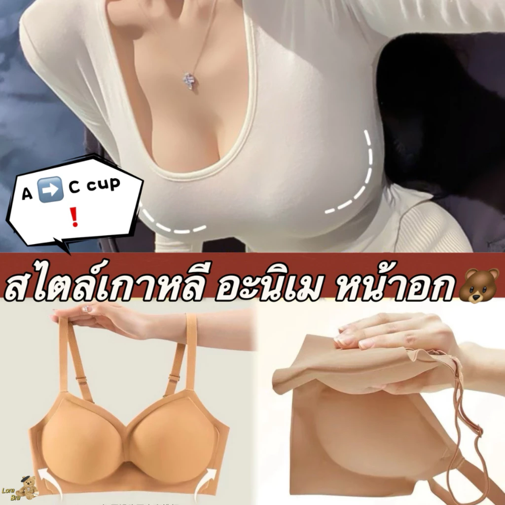 ส่งไวจากไทย🧡ชุดชั้นใน บราเสริมหน้าอก ขนาดใหญ่ แบบหนา 5 ซม. สําหรับผู้หญิง เสื้อชั้นในฟองหนาบราอกเล็ก