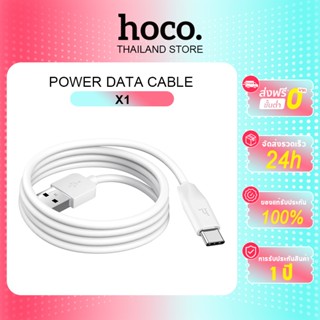 hoco. X1 สายชาร์จ ประเภทสายชาร์จ Type-C/Micro/Li ความยาว 1 เ…