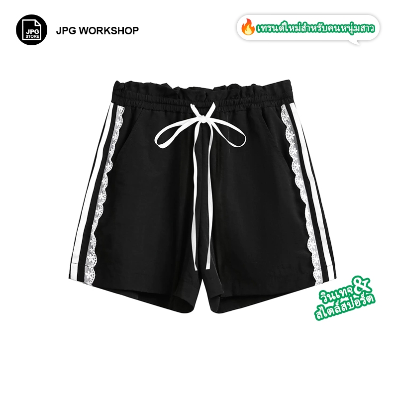 JPG STORE กางเกงขาสั้นผู้หญิงแบบใหม่ ลูกไม้ย้อนยุค ดีเทลเยอะ แมตช์ง่าย