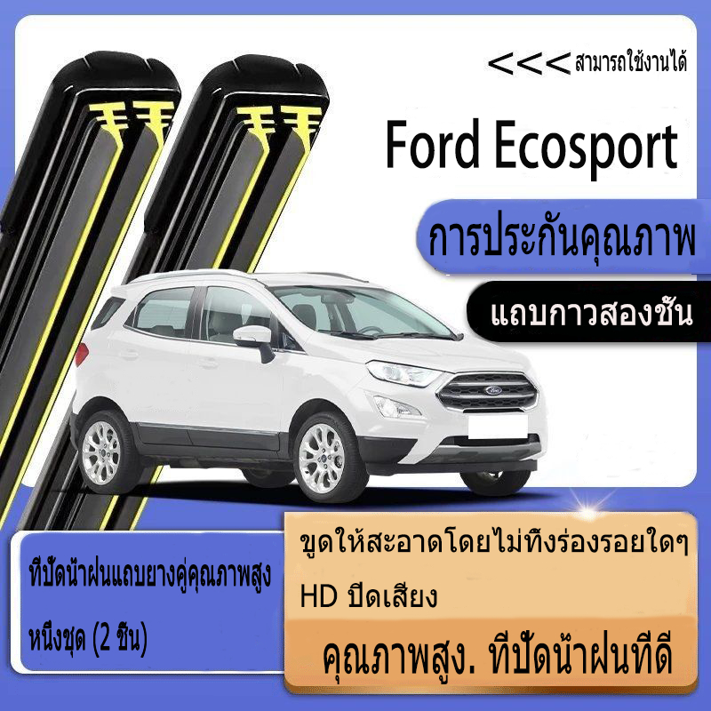Ford Ecosport (2013-2022) ปัดน้ำฝนรถยนต์ ใหม่อัพเกรดรถยนต์คู่ยางปัดน้ำฝน 16''+22''