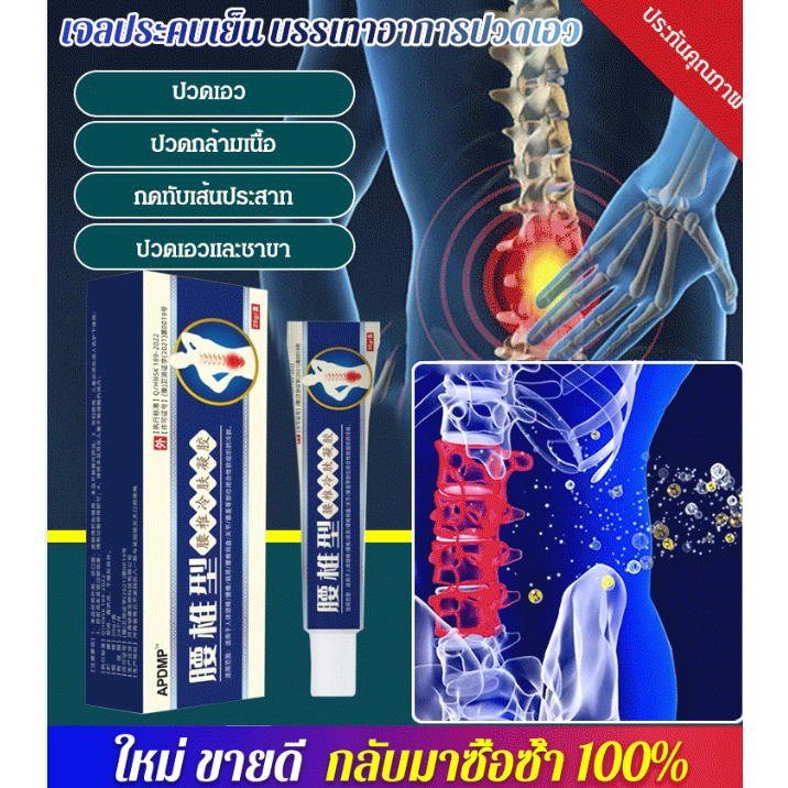 เจลประคบเย็น บรรเทาอาการปวดเอว เจลเย็น สําหรับกระดูกสันหลังส่วนเอว และโรคข้ออักเสบ สําหรับกระดูกสันหลังส่วนเอว และข้ออักเสบ