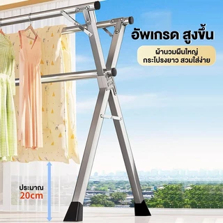 TQTQ ราวตากผ้าสแตนเลส ราวตากผ้า พับได้ รูปตัว X พับง่าย น้ําหนักเบา ทนทาน เหมาะสําหรับอพาร์ทเมนท์และระเบียง