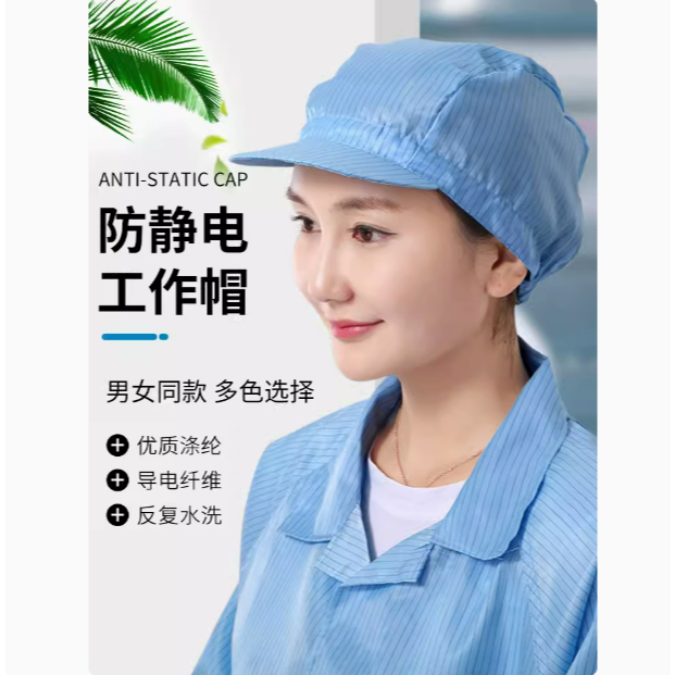 หมวกป้องกันไฟฟ้าสถิตย์สีขาวหมวกป้องกันฝุ่นป้องกันฝุ่นหมวกทํางานใหญ่หญิงหมวกปลอดฝุ่นเวิร์กช็อปหมวกทํางาน - รูปที่ 2