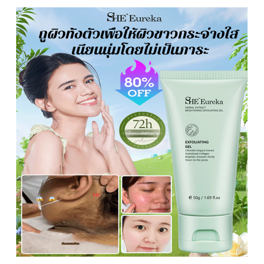 เจลขัดผิวหน้าอ่อนโยนทำความสะอาดล้ำลึกสครับขัดผิวเจลสครับขัดผิวว่านหาง ทำให้ผิวขาวขึ้น