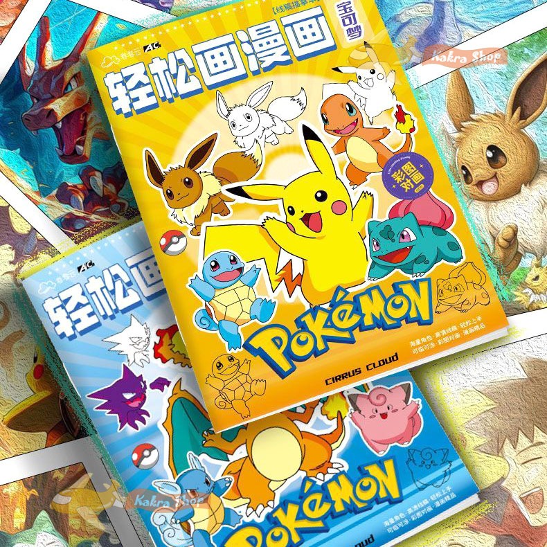 หนังสือสเกตช์โปเกมอน ปิกาจู สมุดระบายสีสำหรับเด็ก การ์ตูน หนังสือสเกตช์ Pokemon Pikachu Sketch Book