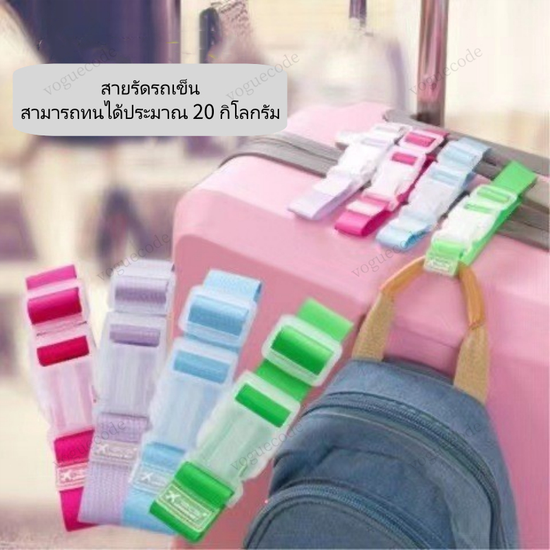 สายห้อยของติดกระเป๋าเดินทาง แบบพกพา สายรัดกระเป๋าเดินทาง ผ้าไนล่อน ปรับได้ 1 ชิ้น