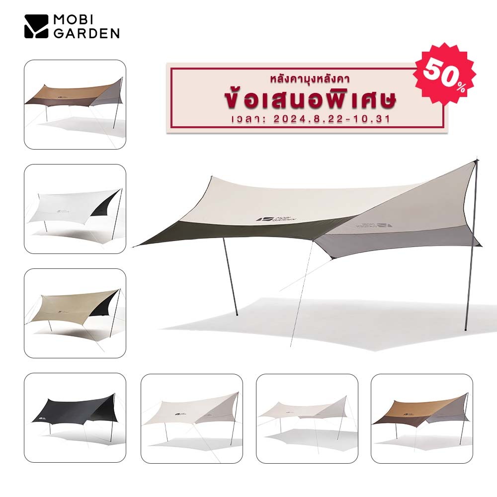 Mobi GARDEN Camping Tarp Flysheet Shelter Sun Shade Anti-UV Canopy กันน้ําปิกนิกกลางแจ้งราคาพิเศษ!