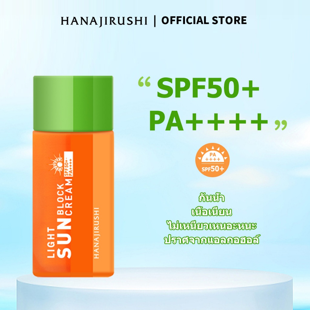 HANAJIRUSHI Intensive UV Sunscreen Sunblock SPF50 + PA + +, 60มล